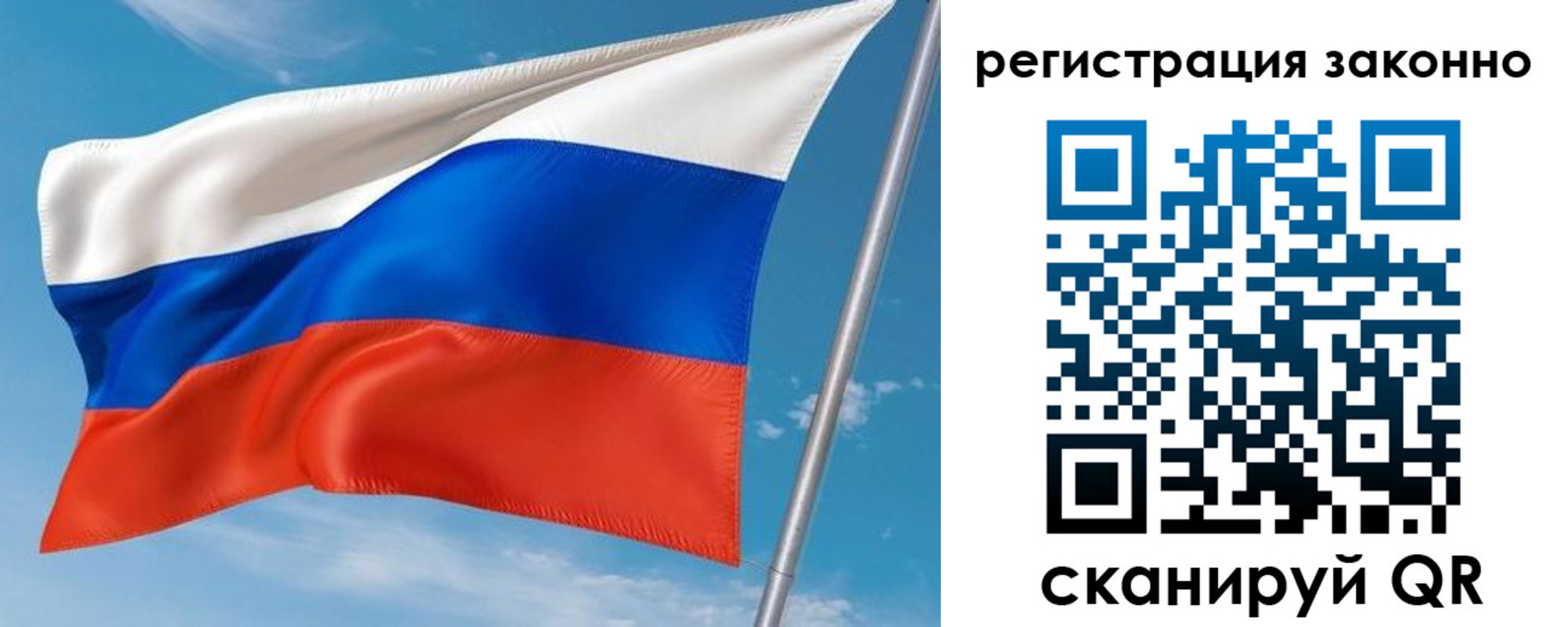 временная регистрация для школы в Тогучине